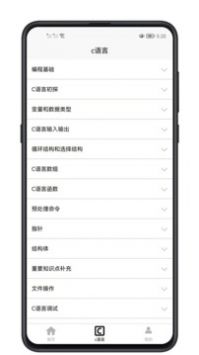 C语言零基础宝典 v2.0.5