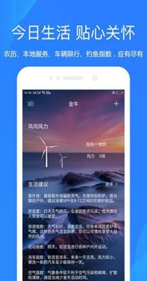 随时天气 v2.0.9