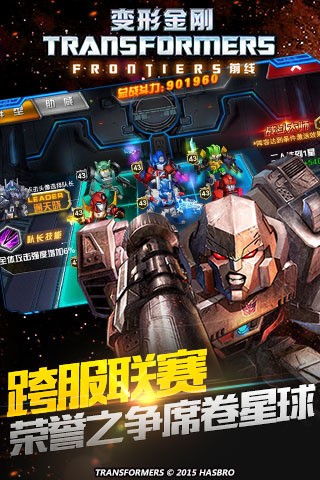 变形金刚前线 v2.8