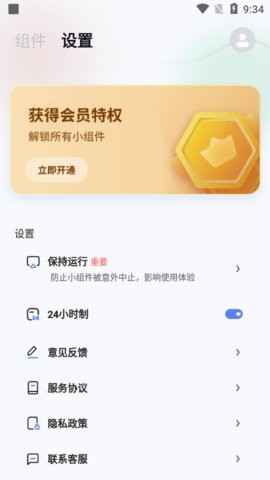 萌趣小组件 v1.0