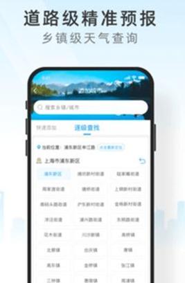 小米天气预报 v12.8.7.0