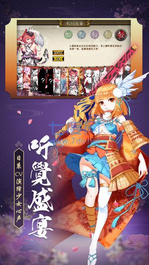 刀剑异闻录游戏