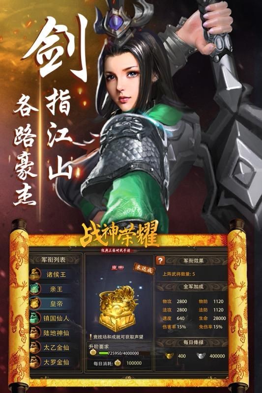 战神荣耀 v3.0.0