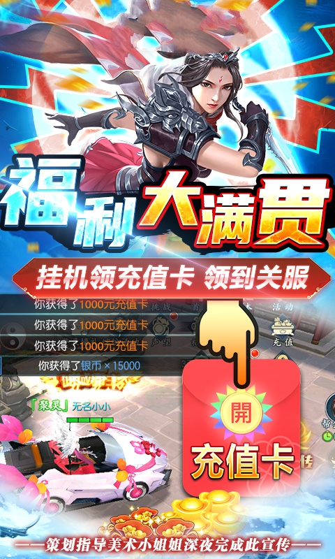 古剑苍穹纵横乱世手游官方正式版  v5.0.4