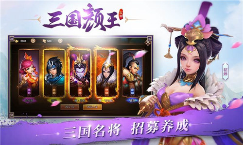 三国如龙传无限元宝 v5.3.1