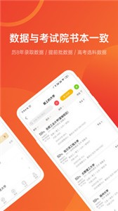 优志愿 v7.5.8
