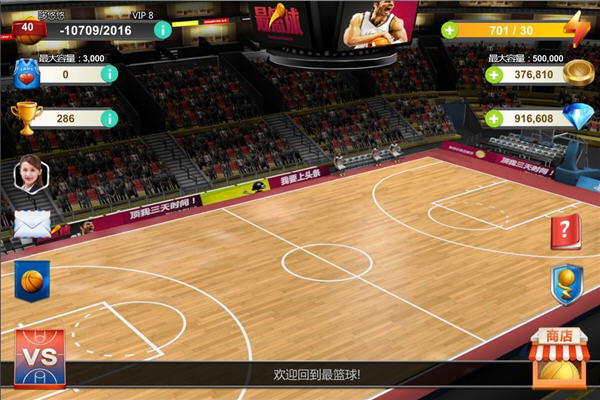 最篮球 删档测试服