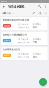 伙伴云表格 v3.0.5