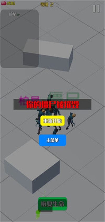 僵尸传染大作战 v1.0安卓版