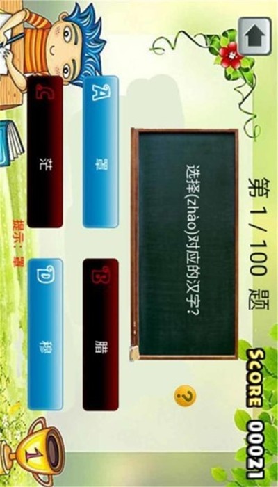 一起小学语文生字表 2020-04-03 15:49