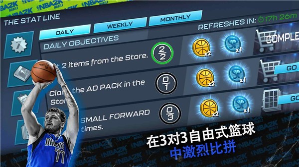 nba2kmobile完整安装包  v2.20.0.7435859
