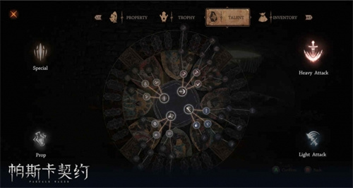 帕斯卡契约解锁版终极手机版 v3.2.1