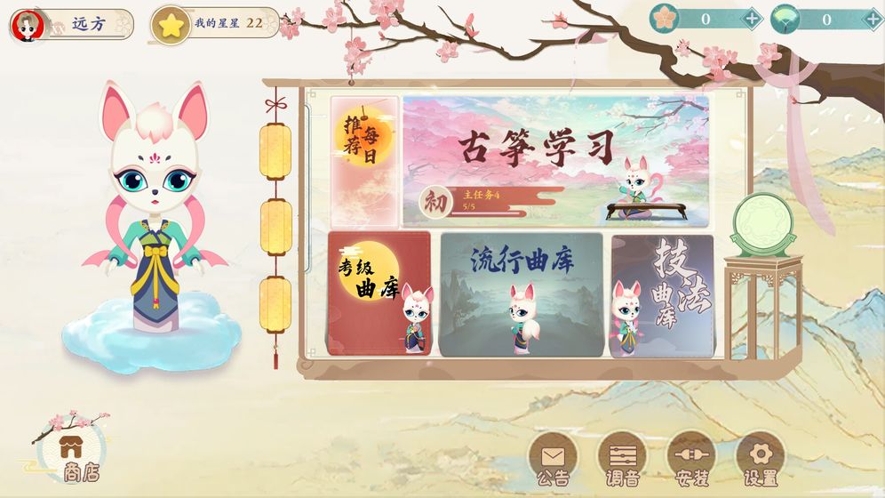 亿古筝爱练琴游戏官方最新版  v5.2.4