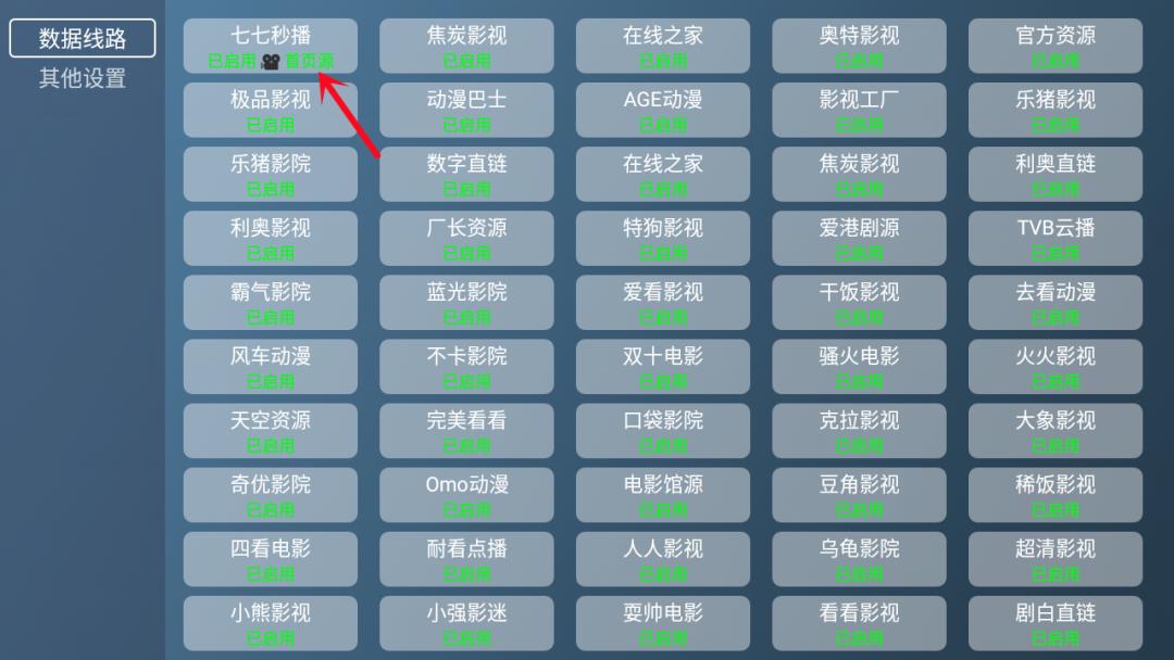 宝盒TVbox电视版  v1.0.20231130_02