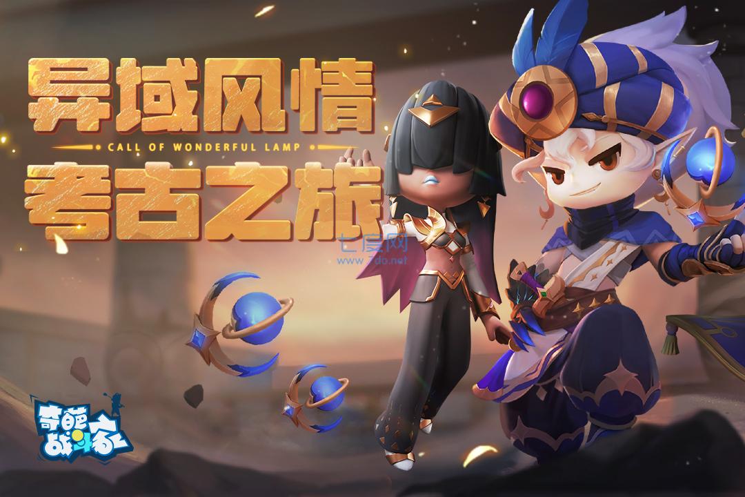 999999钻999999金币奇葩战斗家 1.67