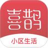 喜鹊社区