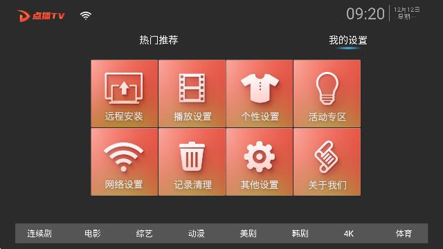 点播TV  vV1.1