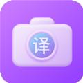 英文拍照翻译