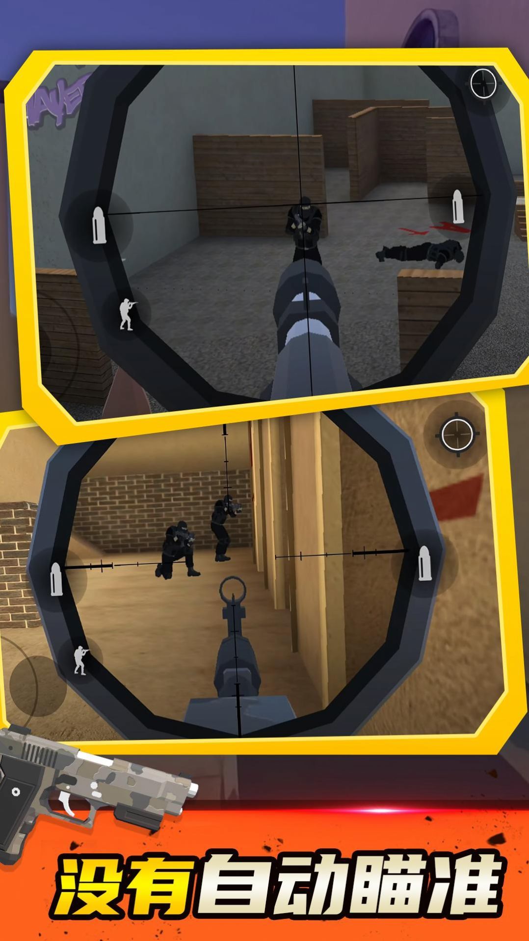 特种部队模拟 v1.0.0