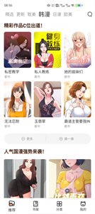 喵上漫画  v2.3