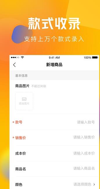 圆猿记账 v1.0.0