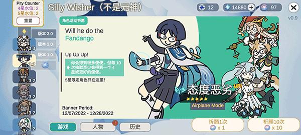 Silly Wisher 汉化版 v3.0.5