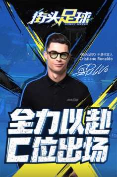 街头足球 v3.1.5