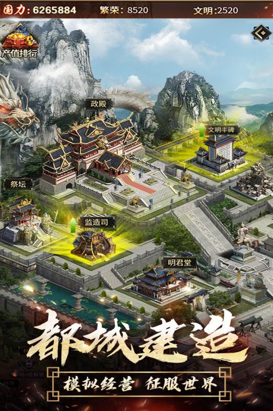逍遥三国后宫版手游官方版  v3.3.2