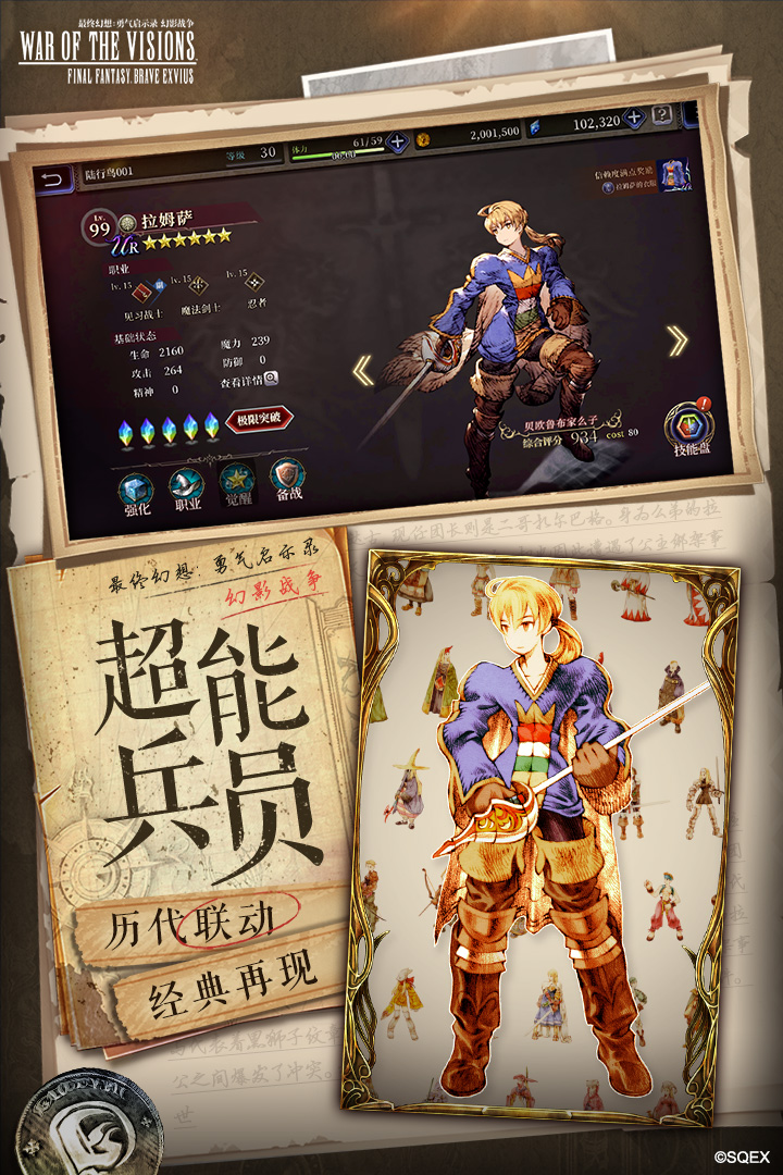 最终幻想勇气启示录国际服wiki v1.0.4