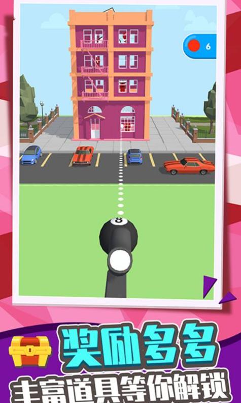 弹弓打的贼准 v1.0.2