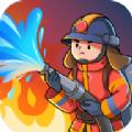 救火队长游戏