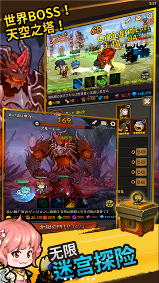 无限远征队(Infinity Heroes:Idle RPG) v2.7.3