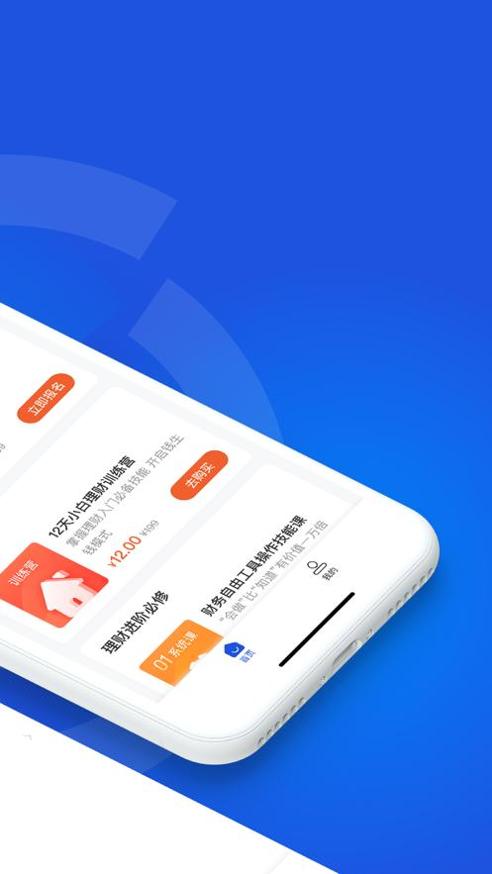微淼商学院 v1.4.2