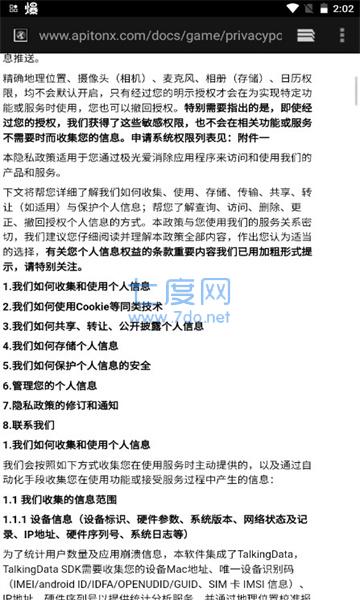 极光爱消除游戏