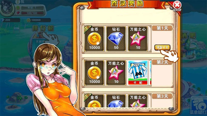 冠军足球经理 2020-01-06 17:11