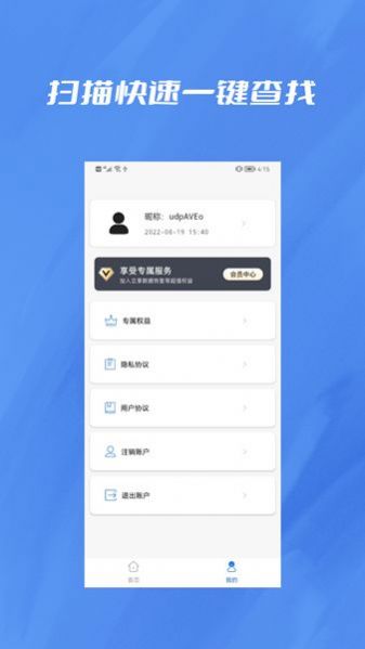 薇聊天记录删除  v1.0.3