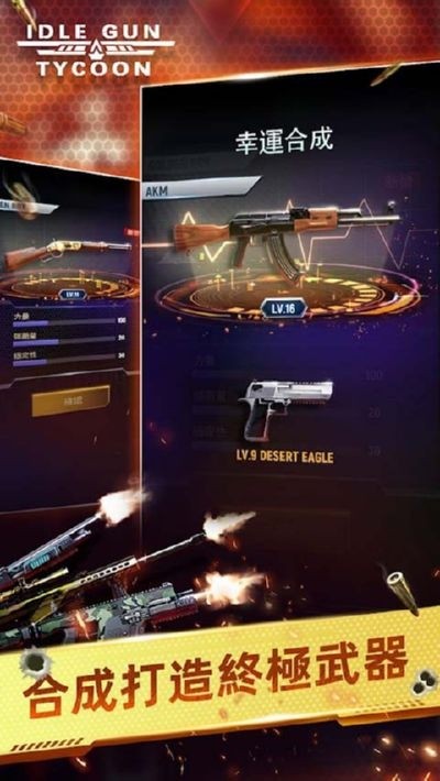 闲枪大亨 v1.4.0.1002