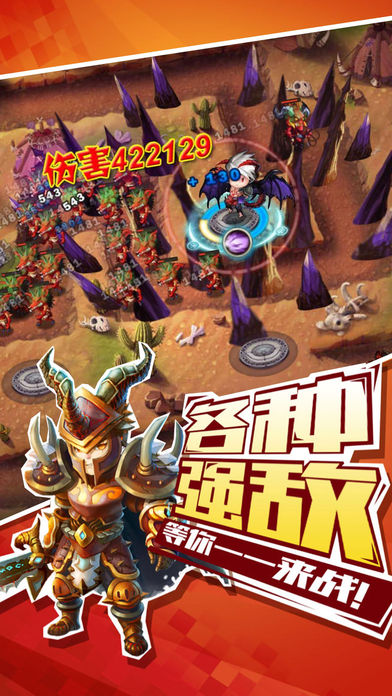 塔塔守卫战 v3.1.5