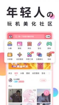 小精灵美化ios版 v3.0.5