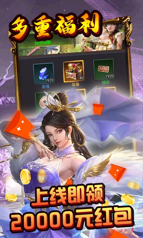 幻想大乱斗福利版 v1.0.0