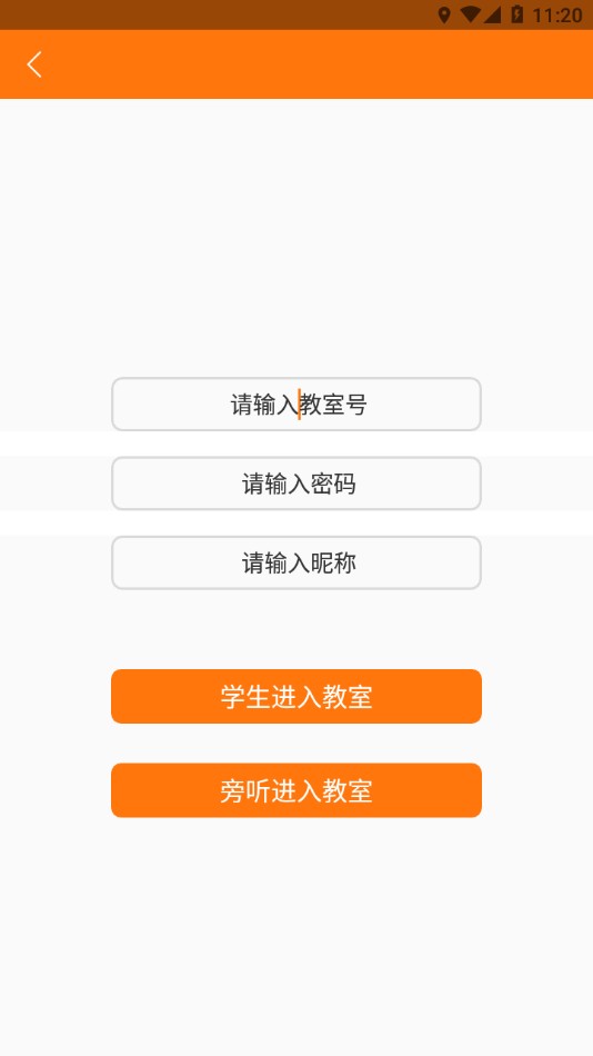 华校云课堂  v1.2.2