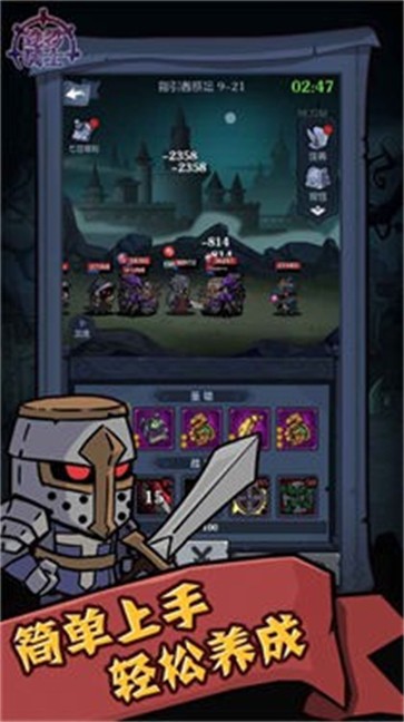 迷雾骑士 需要支持安卓系统5.2以上