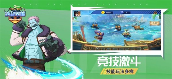 决战荣耀追寻草帽  V 1.0