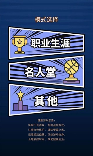 重开之篮球之神 2022-12-09 16:35