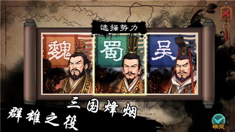 汉末霸业指挥官手游 2024-06-25 15:08