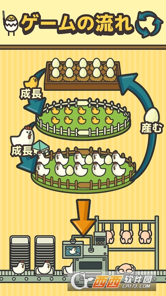 Egg Chick Chicken v1.1.0 安卓版