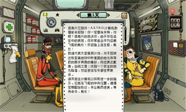 60秒差距原版  v1.2.0