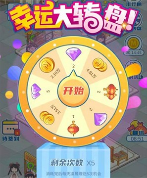 我的小吃街红包版截图1