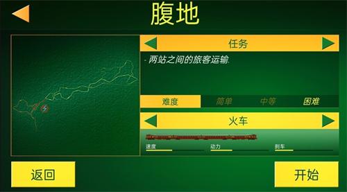 电动火车模拟器虫虫汉化 v0.776 