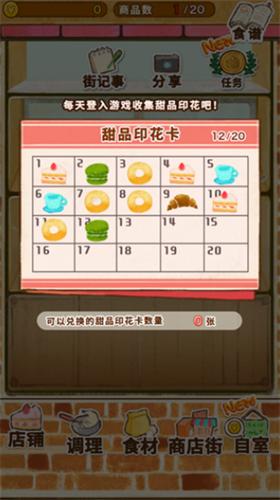 洋果子店破解版无限金币版